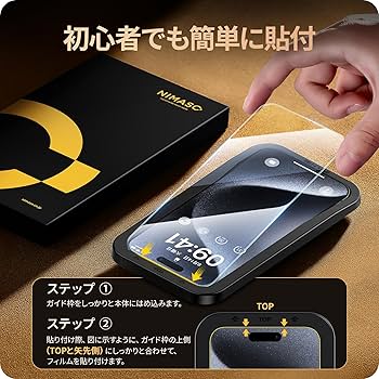 iPhone 15 ほぼ未使用　ガラスフィルム&ケース付き 保証６ヶ月付 Amazon | NIMASO ガラスフィルム iPhone 15用強化ガラス 黒縁